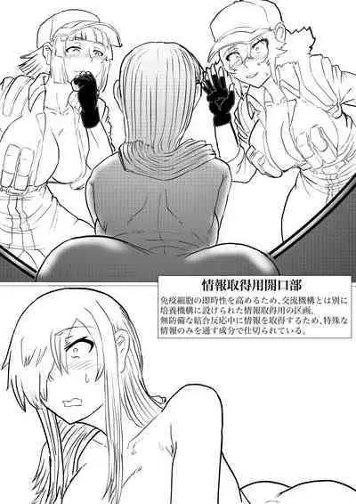 [Veinpasu (gio)] Dai 1-ki chiryo-yo no kiki kosei(Hataraku Saibo BLACK)