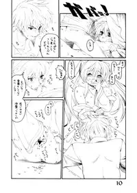 [Yaguchiya Honpo (Yaguchiya Tomoshi)] Q1 (Quiz Magic Academy)