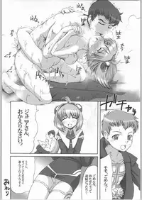 (C54) [Miyanchi (Miyagoe Yoshitsuki)] liverte (Xenosaga)