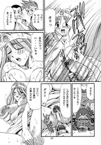 [Houruri] Tsuyukusa ni Nure (Dragon Quest III) [Digital]