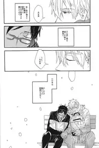 (SPARK10) [Ciao, baby (Miike)] Itooshii Jikan (Free!)