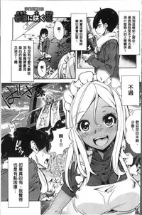 [Tamon Ketsuyuki] Zettai Kimi to Sex Suru kara. [Chinese]