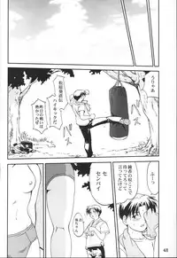 (C67) [Takotsuboya (TK)] Aoi PRIDE-hen 2 - Bloomer Inu Aoi (ToHeart)