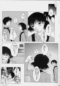 (CR30) [Kohakutei (Sakai Hamachi)] DayDream (Chobits)