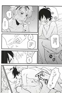 (SUPER24) [chicken (39rou)] XX made Aishite! (Barakamon)
