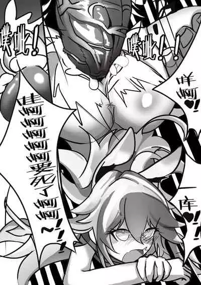 (White Bank) 樱色轮回 (Honkai Impact 3rd) [Chinese]