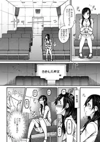 [Isorashi] HamiChijo [Digital]