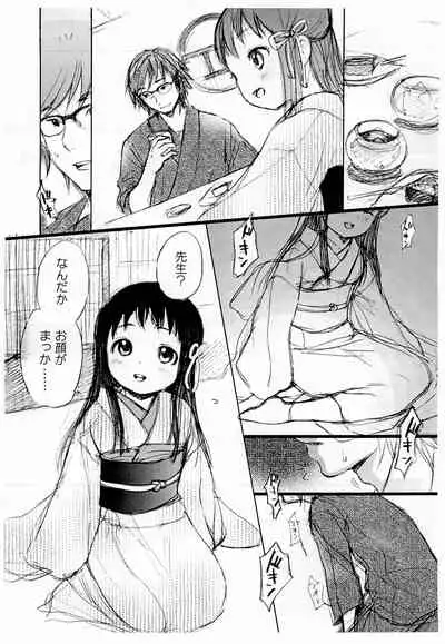 (COMITIA73) [INUBURO (Equal, Inuburo)] Ikoburo 02