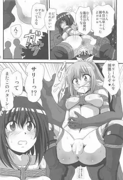 Itai no wa Iyarashii node 3