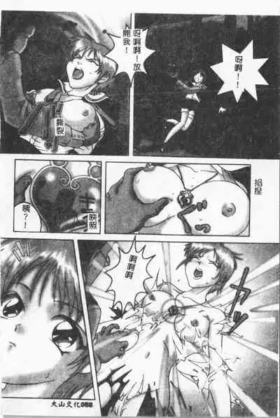 [ORIHIME] Arawa [Chinese]