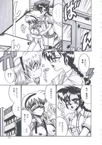 [Irotsuki Sakari] Kyou mo Genki ni Himitsu