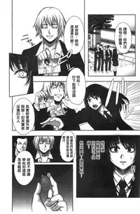 [Nekomaru, Gozen Reiji] Chirasareta Junketsu -Joshikousei Inmu no Houkago [Chinese]