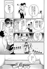 (RTS!!5) [S-Size (Shinachiku)] Ohayou kara Oyasumi made Nishinoya. (Haikyuu!!)