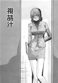 [Yukimino Yukio] Hoozue Tenshi