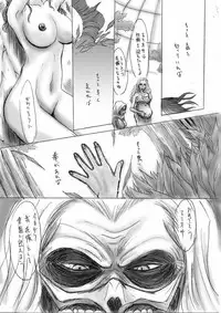 [Kurokawa Mio] 檻の楽園