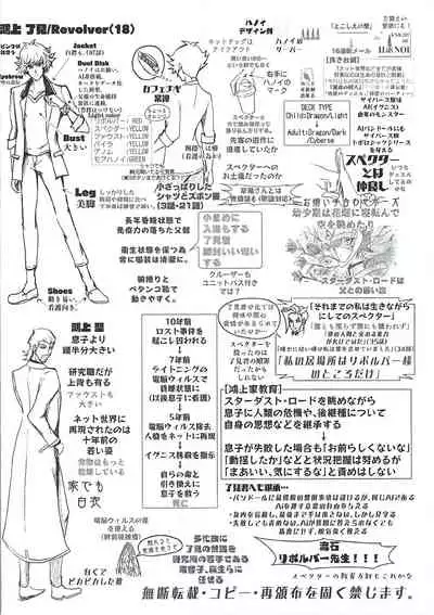 Toaru Hanoi no Kishidanin no Kiroku