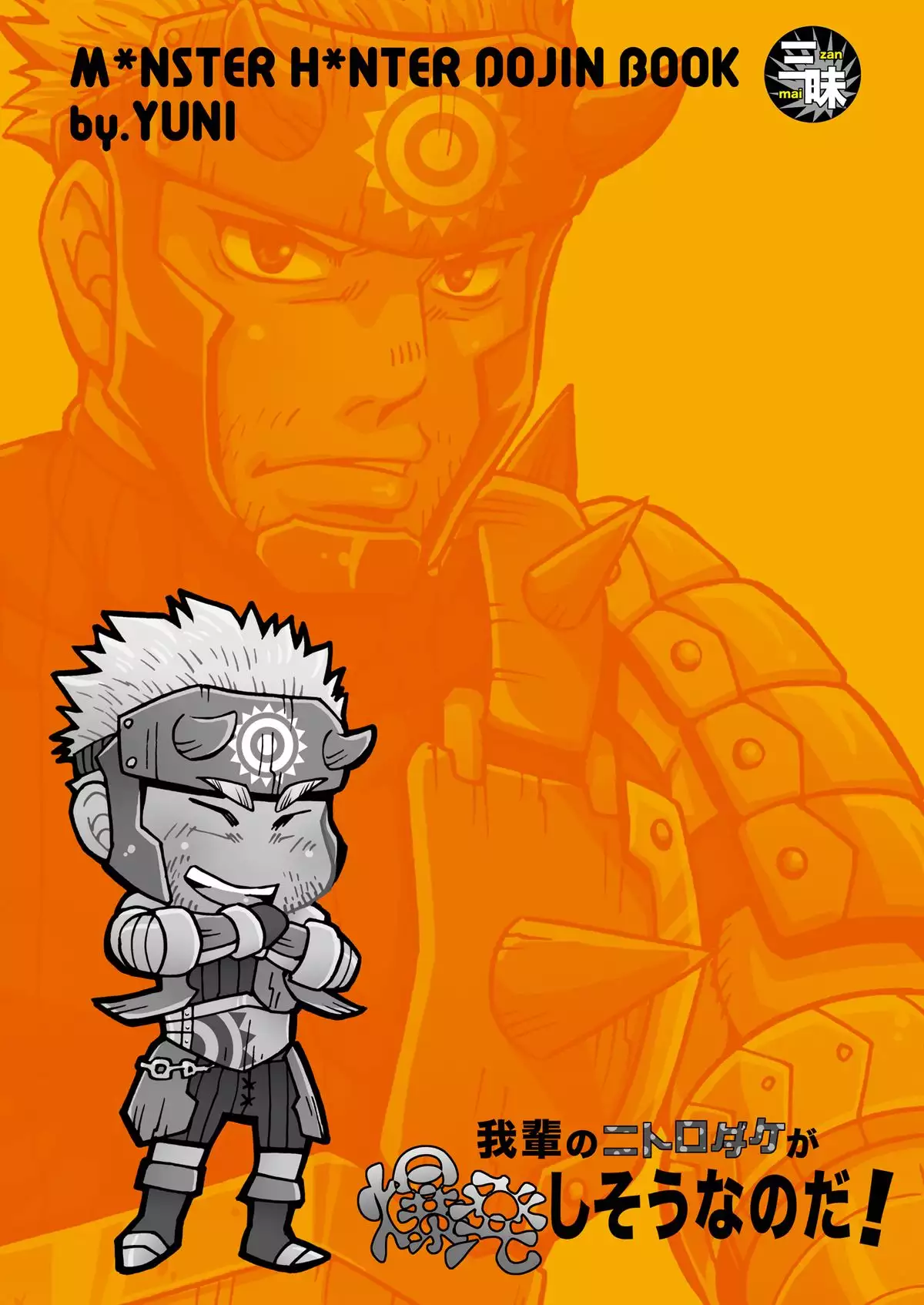 Wagahai no Nitro Dake ga Bakuhatsushi Souna noda!