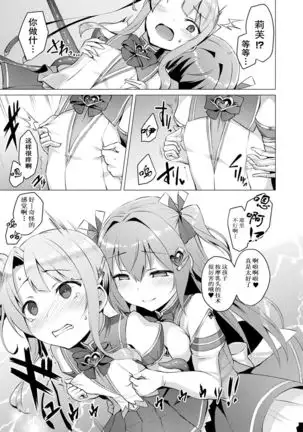 Aisei Tenshi Love Mary ~Akusei Jutai~ Ch. 1-4