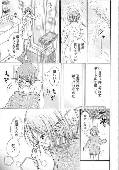 Hashi no Hentai Kareshi-kun Koko de Pantsu Nuide