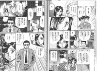 [Chikaishi Masashi] Nagase Ai Monogatari - Angel of the Super Kijoui