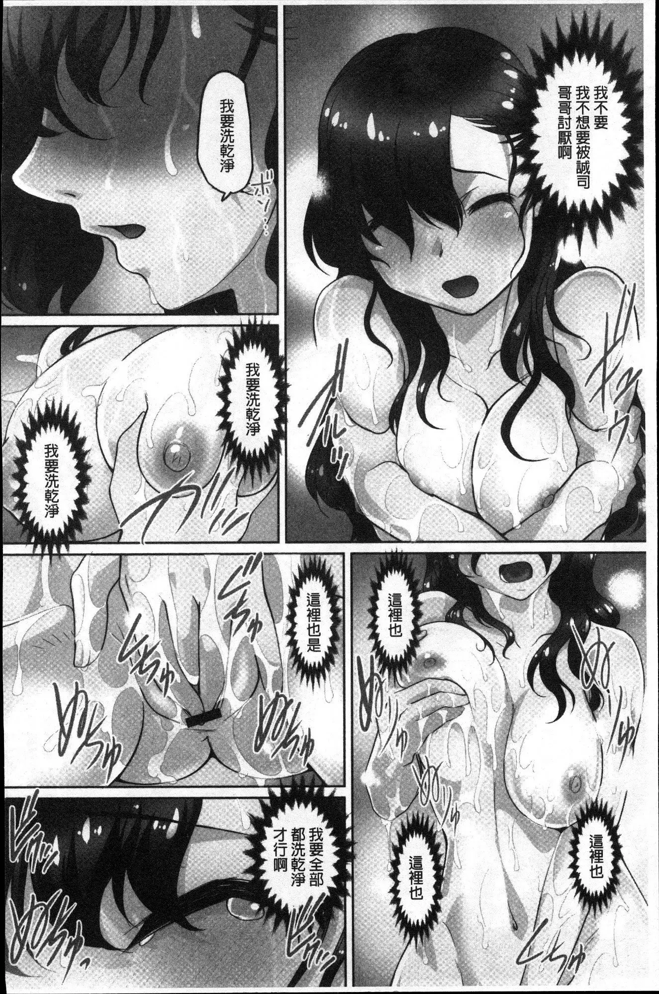 Mitchaku! Kaikan chikan densha