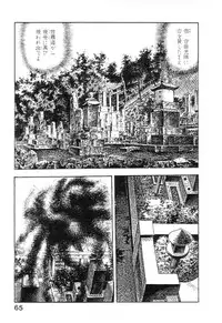 [Maeda Toshio] Majuu Senshi HABU ga Iku 2