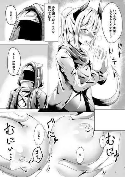 [Shachi (Kokihanada)] Majime (?) na Kanojo no Souai Bolt (Arknights)