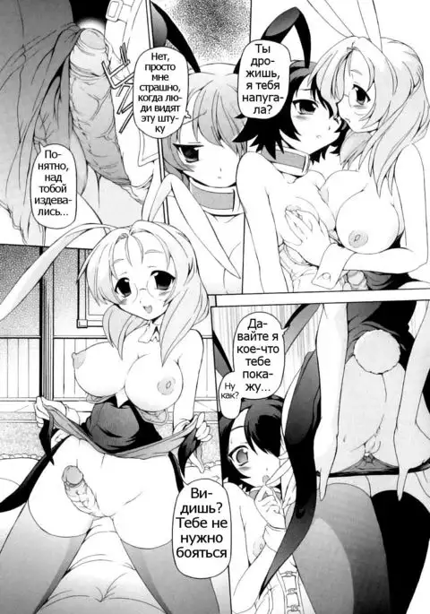 Naisho no Karada Kensa - Ch.3