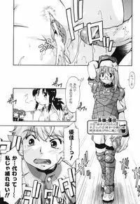 [Akishima Shun] Throwing Heart 1