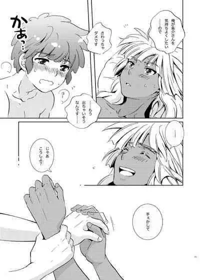 Take me to the Paradise! 3 + 3.5 Sugar Baby Love