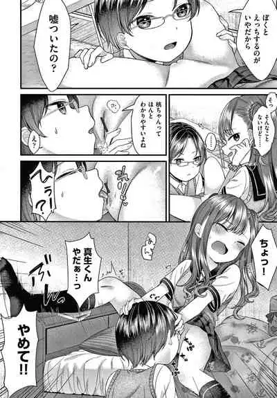 [Shimada Panda] Shojo no Kuse ni Namaiki da!