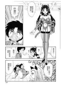 [Hiryuu Ran] SISTER WORK [Chinese] [貪狼閣]