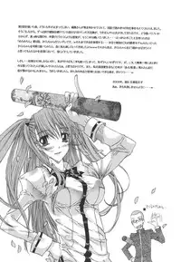 [Kojiki Ohji] Meromeron Sakuragumi