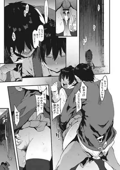 [Pija] Nee,... Shiyo [Digital]