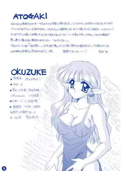 [MOZUKUYA (Hayasaka Natsuki)] Nettaiya (NG Knight Lamune &40)