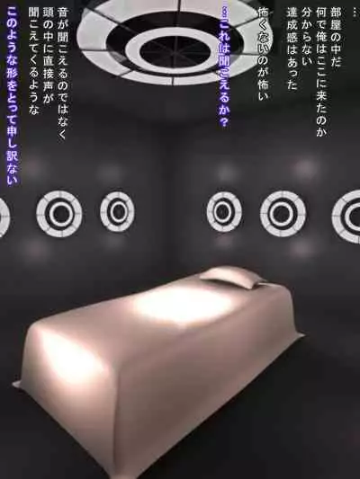 Crossbreeding with aliens