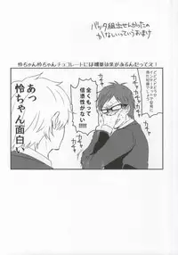 (C85) [S.T.O (Kazakix)] Schmelzend (Free!)