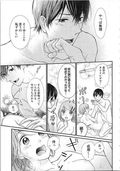 Hashi no Hentai Kareshi-kun Koko de Pantsu Nuide