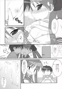 (C74) [Oden-Ya (Misooden)] KAGA☆MINE 3 (Lucky Star)