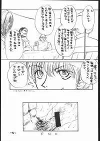 [Various] White Impure Desire Vol. 0.1 (Ikebukuro DPC/Dynamite PussyCat)