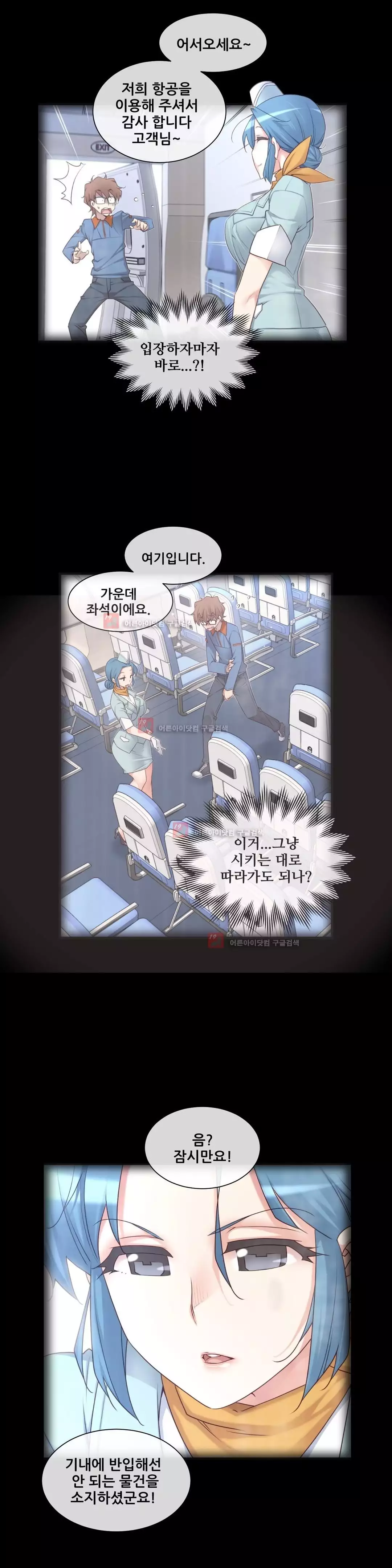 Master in My Dreams Ch.90-130