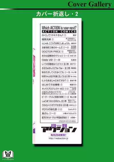 Kakushite! Makina San!! 1