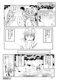 [LEE] Kemomimi Onsen e Youkoso - Welcome to Kemomimi Onsen