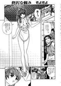 [Anthology] Naru Hina Z1 (Various)