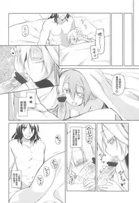 [Midori no Rupe] Garden II [Chinese] [Rorschach与海懒汉化]