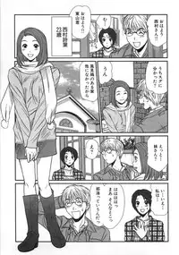 [Sano Takayoshi] Kazamidori Triangle Vol.1