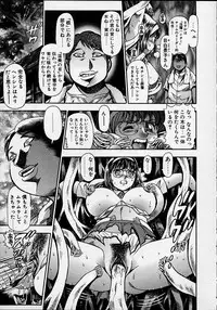 [Chataroo] Nami SOS! 5 Girls