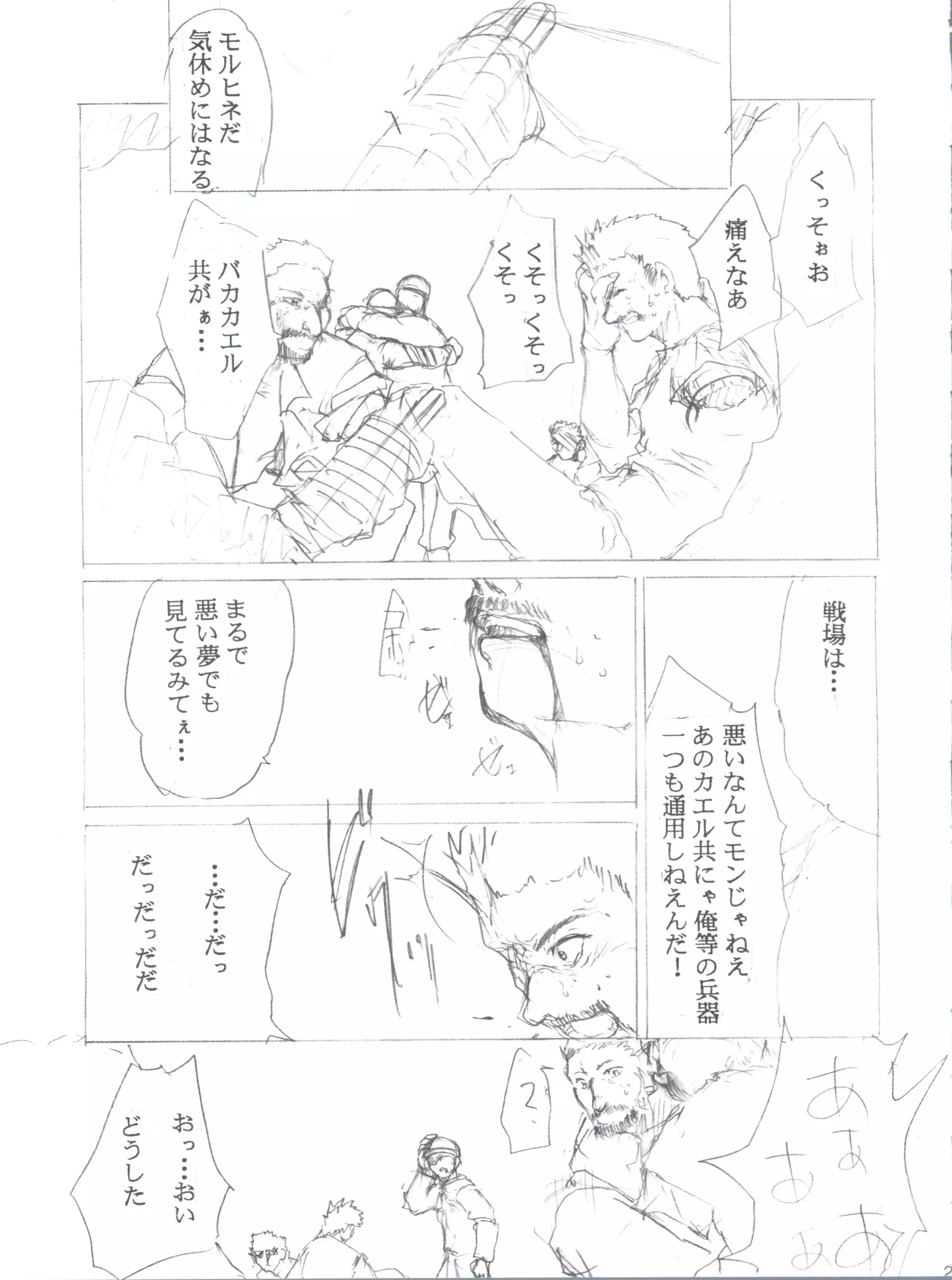 Special Kimigabuchi 2000 Summer