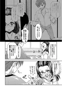 [Potekoro] Pako Houdai [Digital]