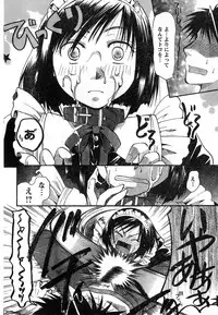 Young Champion Retsu Vol.15